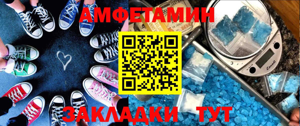 Amphetamine 97%  Вход с VPN    зеркало  Троицк  АМФЕТАМИН 