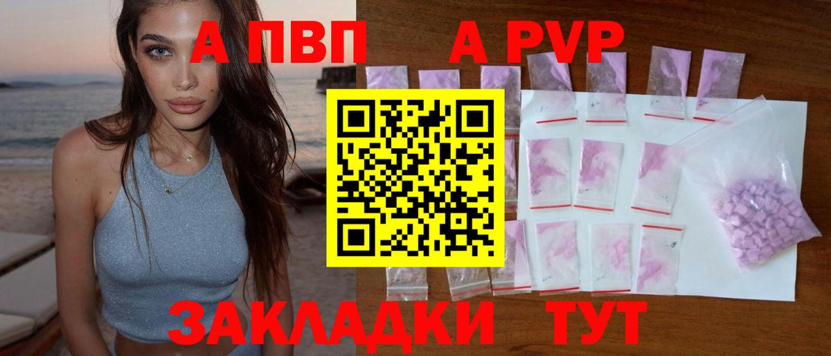 А ПВП мука  Alfa_PVP СК КРИС  Вход с VPN  Троицк  А ПВП СК КРИС 