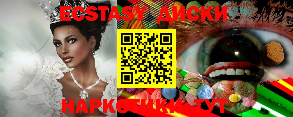Экстази 250 мг  закладки  Троицк  ЭКСТАЗИ  Вход с VPN  Ecstasy louis Vuitton 