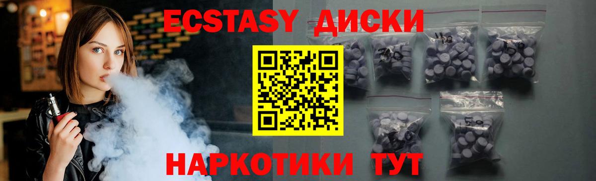 Ecstasy DUBAI Троицк