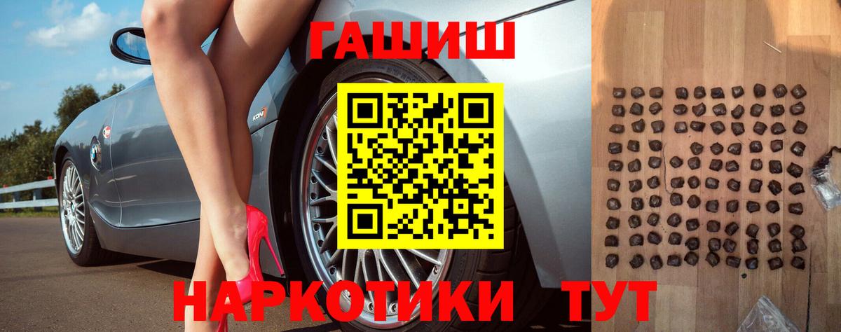 ГАШИШ гарик  Вход с VPN  ГАШ  Троицк 