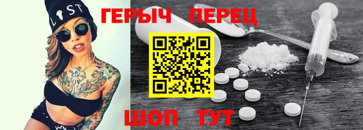 Троицк  Героин афганец  Вход с VPN 