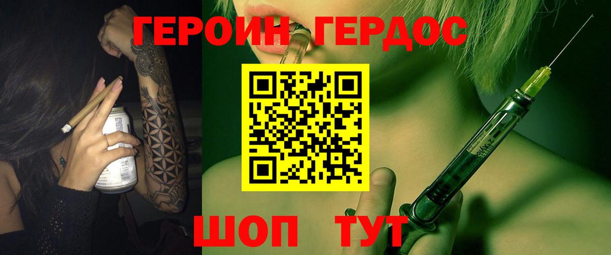 Героин афганец Троицк