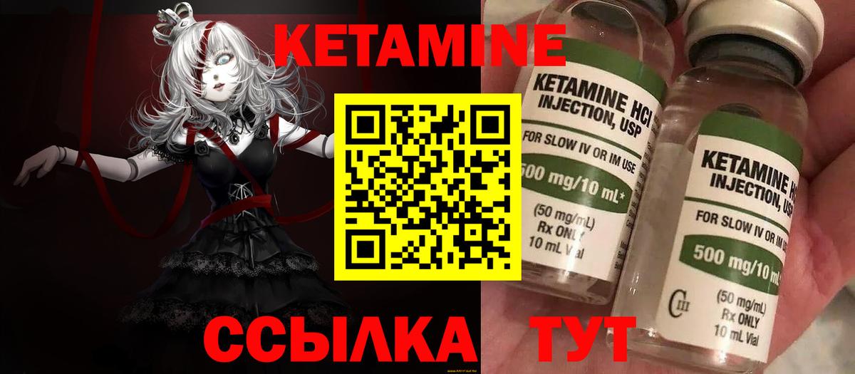 Кетамин VHQ  Вход с VPN  КЕТАМИН VHQ  Троицк 