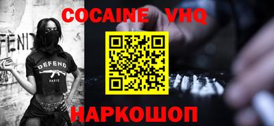 кокаин VHQ Нарткала