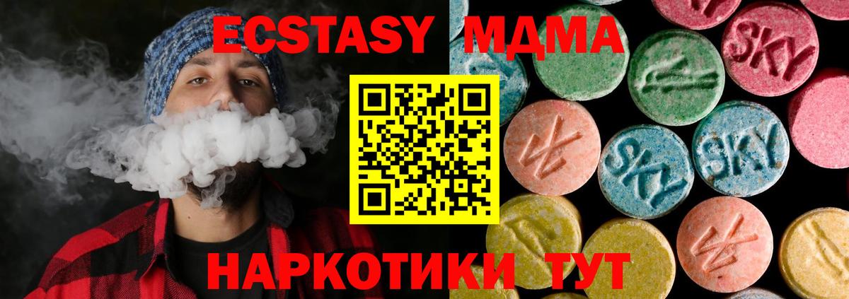 МДМА VHQ Троицк