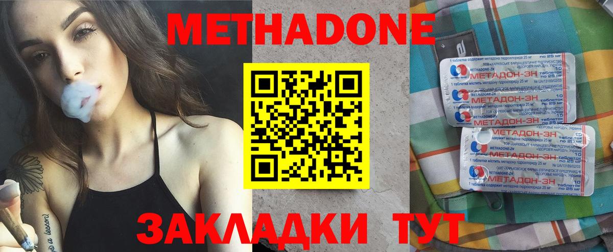 МЕТАДОН мёд Троицк