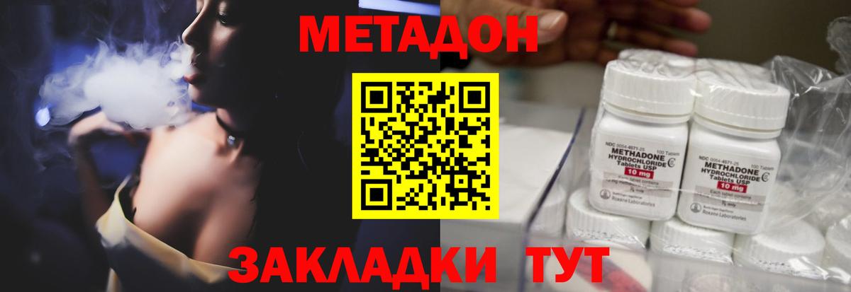   как войти  Метадон белоснежный  Троицк  Вход с VPN  МЕТАДОН белоснежный 