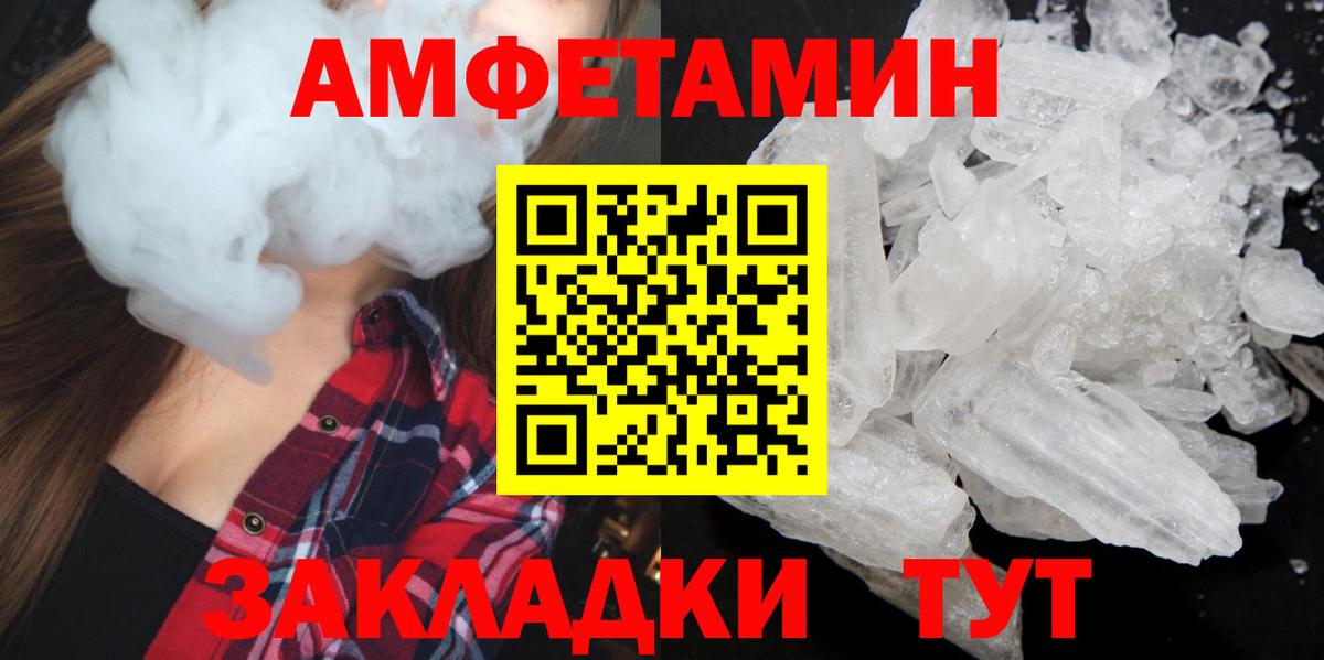 МЕТАМФЕТАМИН пудра Троицк