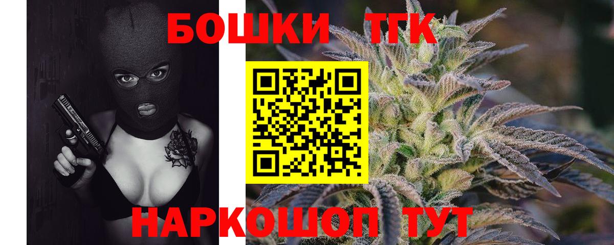 Бошки Шишки план Троицк