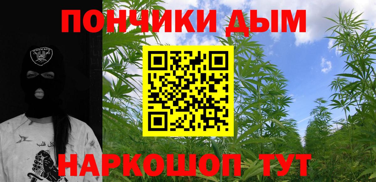 Бошки Шишки Ganja  Конопля VHQ  Вход с VPN  Конопля марихуана  Троицк 